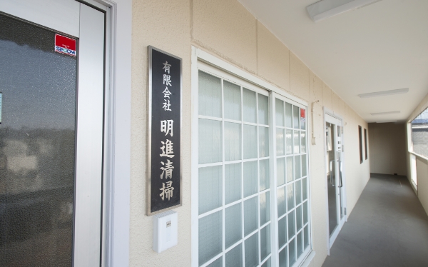 安定した経営基盤