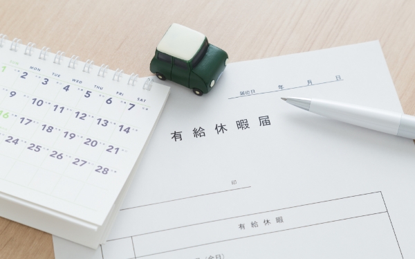 充実の福利厚生