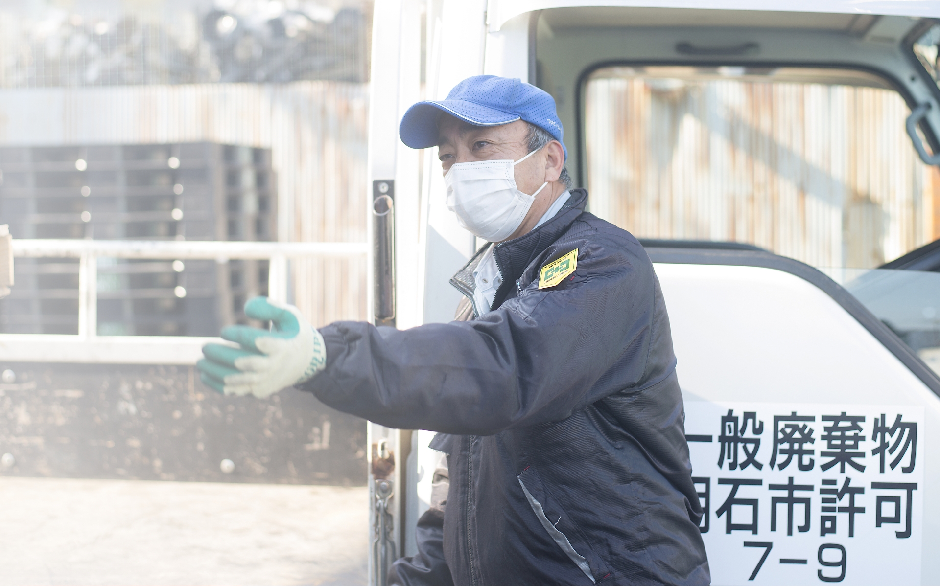 事業ごみの定期回収から産業廃棄物の処理まで一括対応