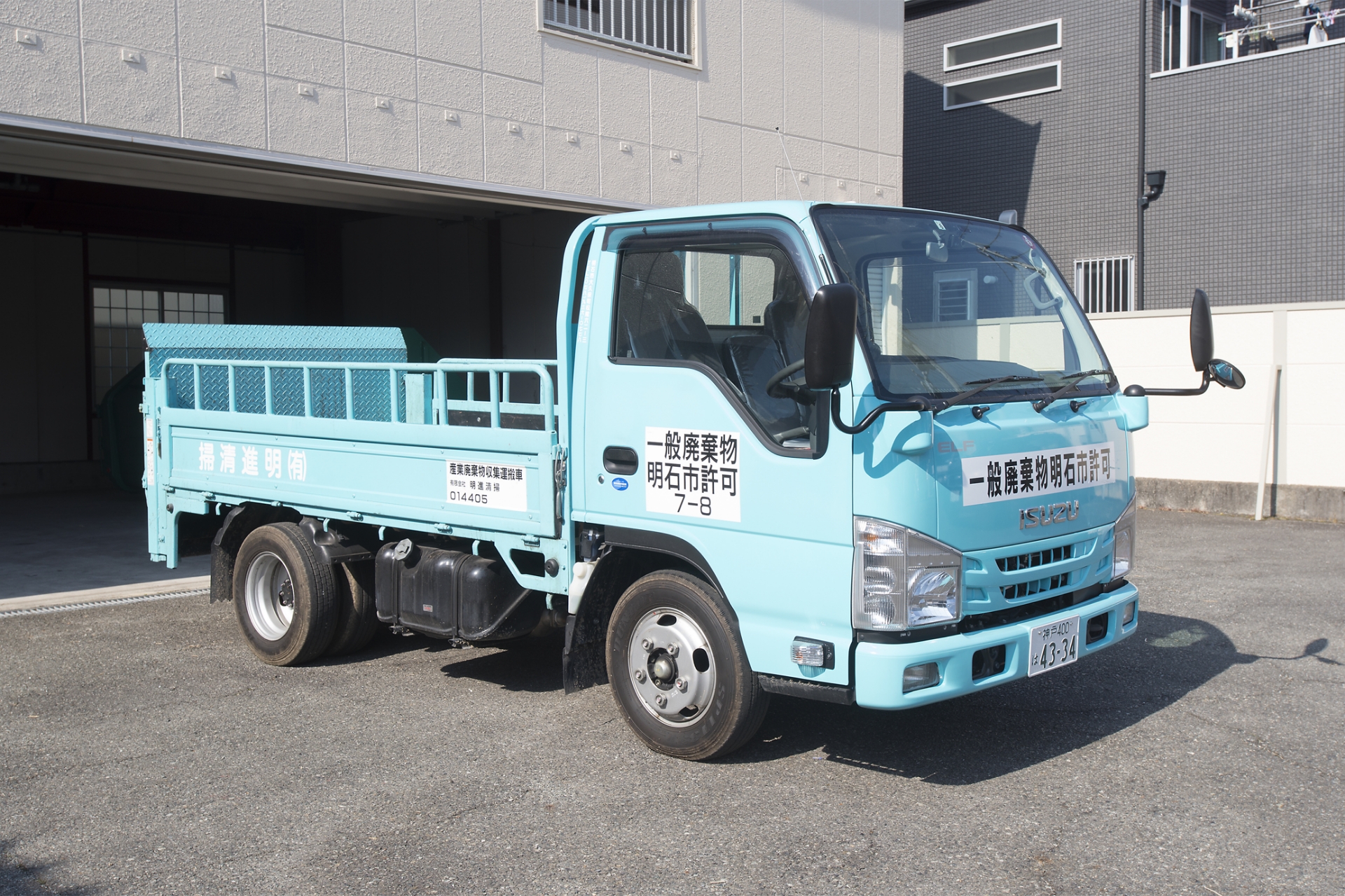 不用品回収 | 兵庫県明石市の事業ごみの定期回収・産業廃棄物の処理 